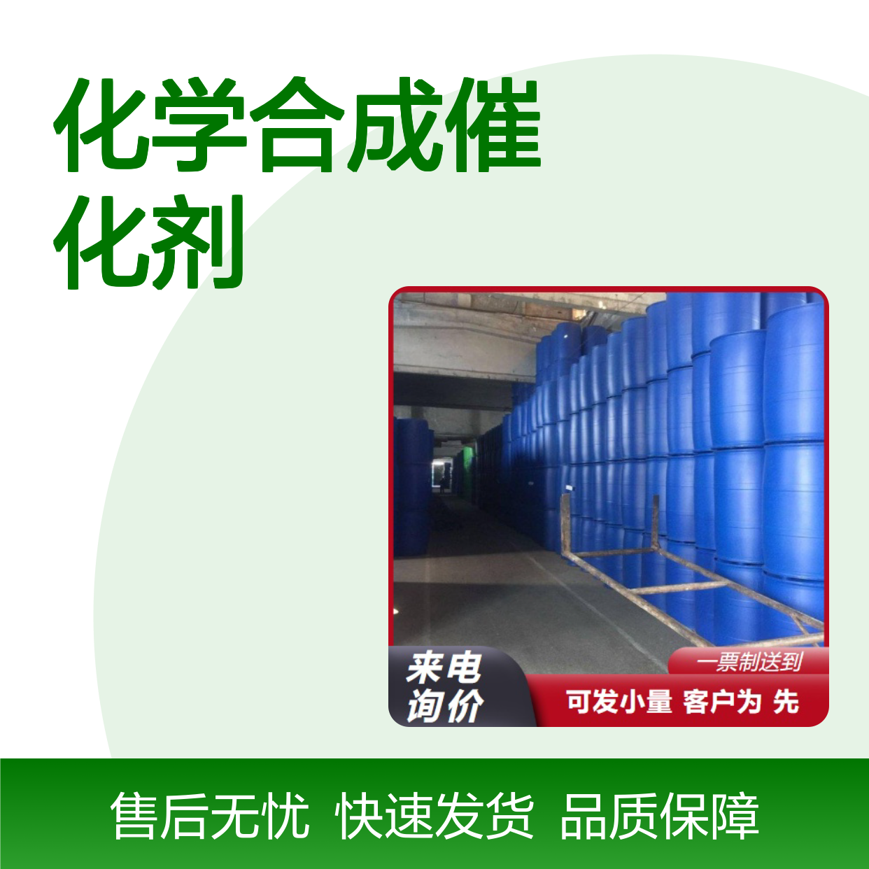 马来酸二乙酯 141-05-9 无色透明液体 99% 化学合成催化剂