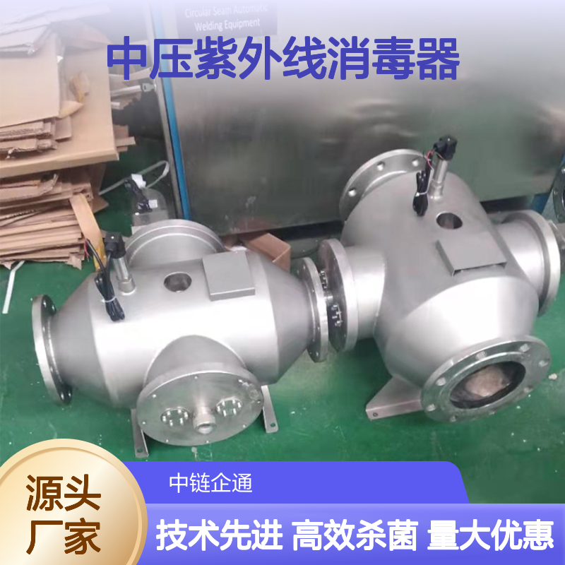 中压紫外线消毒器定制灯管管道式杀菌器无污染灭菌器
