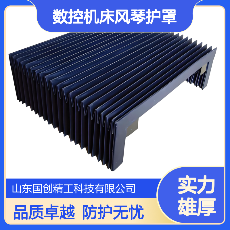 机床防护罩皮老虎 三防布导轨风琴罩 防油防水防铁屑 加厚耐磨