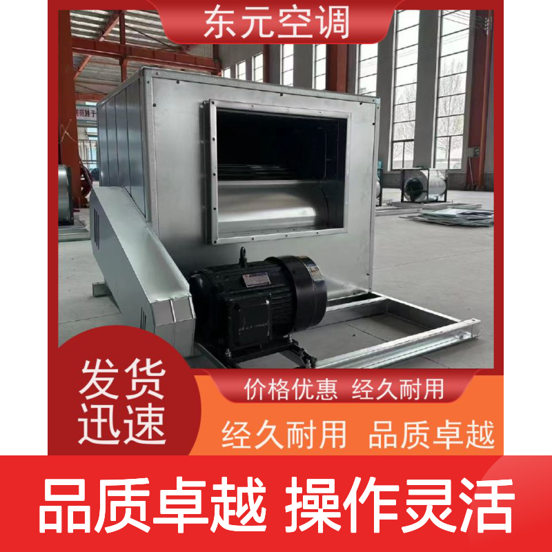 东元空调 XBDZ-2.8 边墙送风机 纯铜国标电机 现场控制灵活