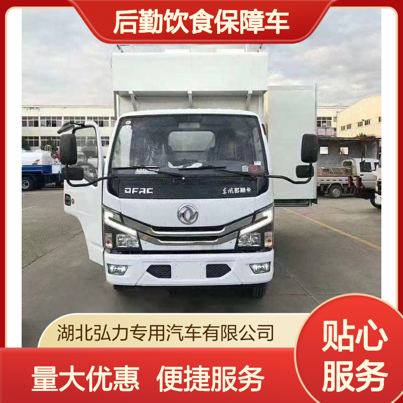流动液压餐车 大型送餐保温车 后勤饮食保障车 支持定制可按揭