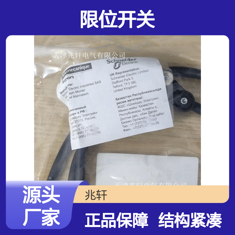 限位开关 特勒美科XCMN2121L1结构紧凑 全新原装正品