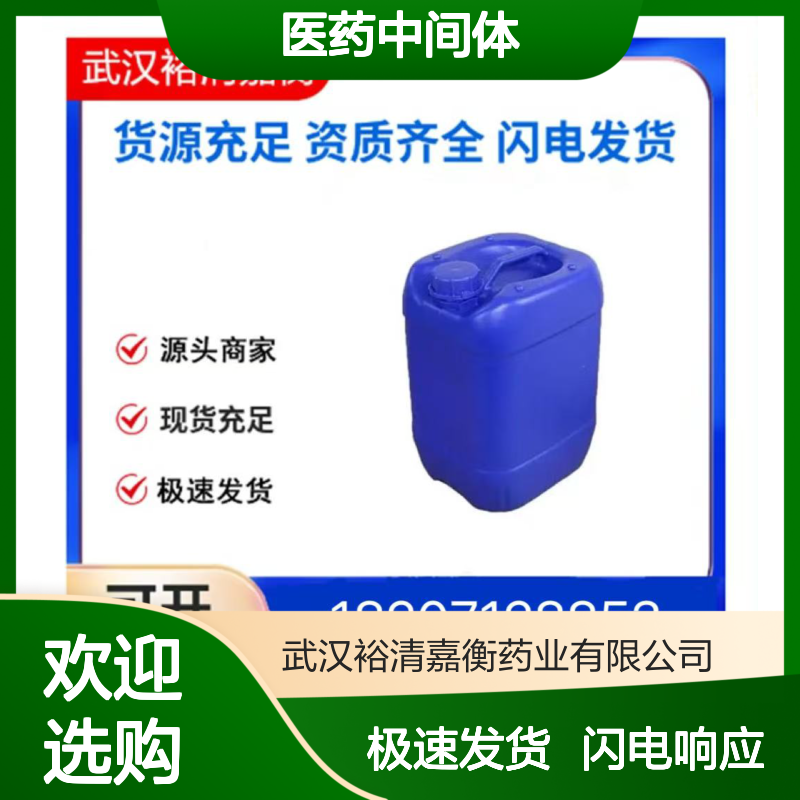 医药中间体 1-氯-2-脱氧-3,5-二-O-对氯苯甲酰基-D-核糖 98%纯度