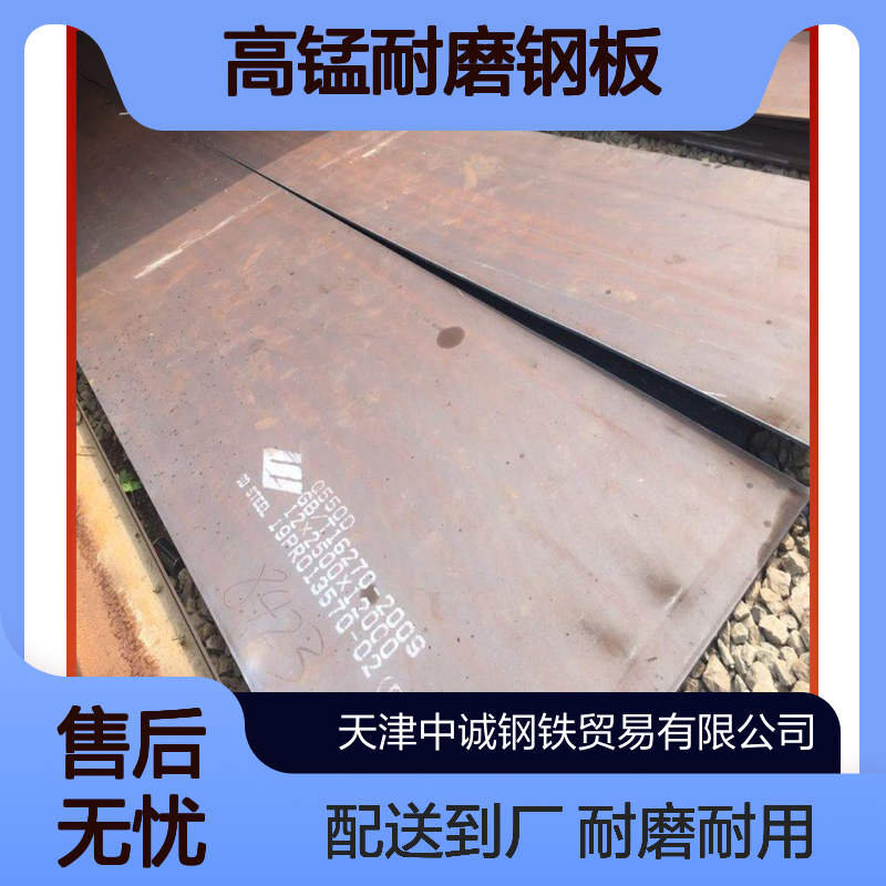 高锰耐磨钢板生产厂 可配送到厂 13*2700 一站式配货服务