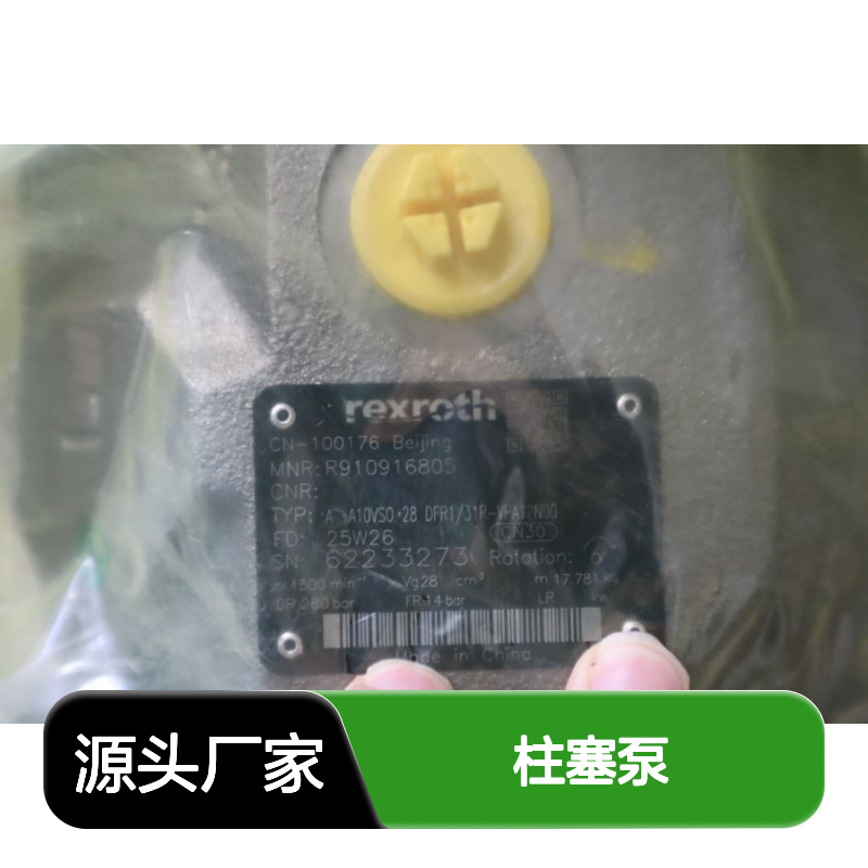 A A10VSO28DFR1/31R-VPA12N00 R910916805 德国力士乐REXROTH柱塞泵