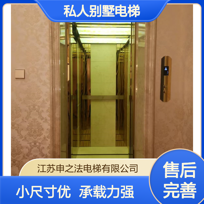私人别墅电梯厂家 按需定制 小尺寸1.07米x0.94米 400kg可乘2-3人