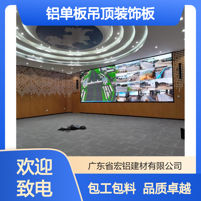 宏铝单板A3003氟涂铝单板吊顶装饰板包工包料定制