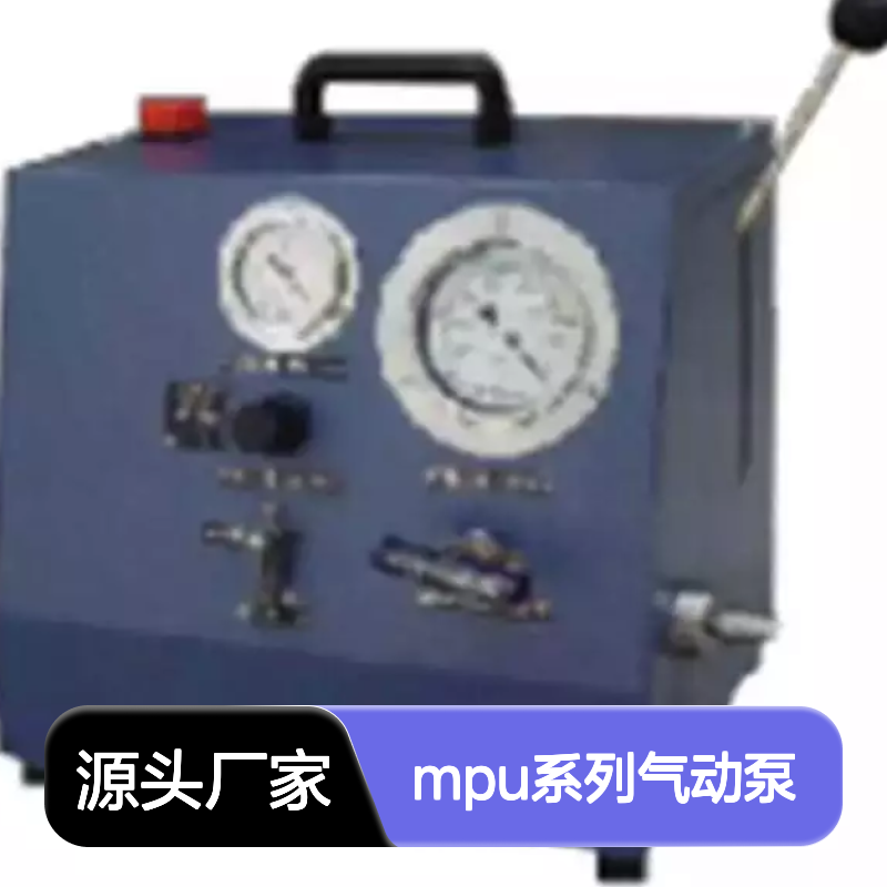 百图喜安全防护提供 MPU系列气动泵 单作用压缩空气驱动 安全防爆