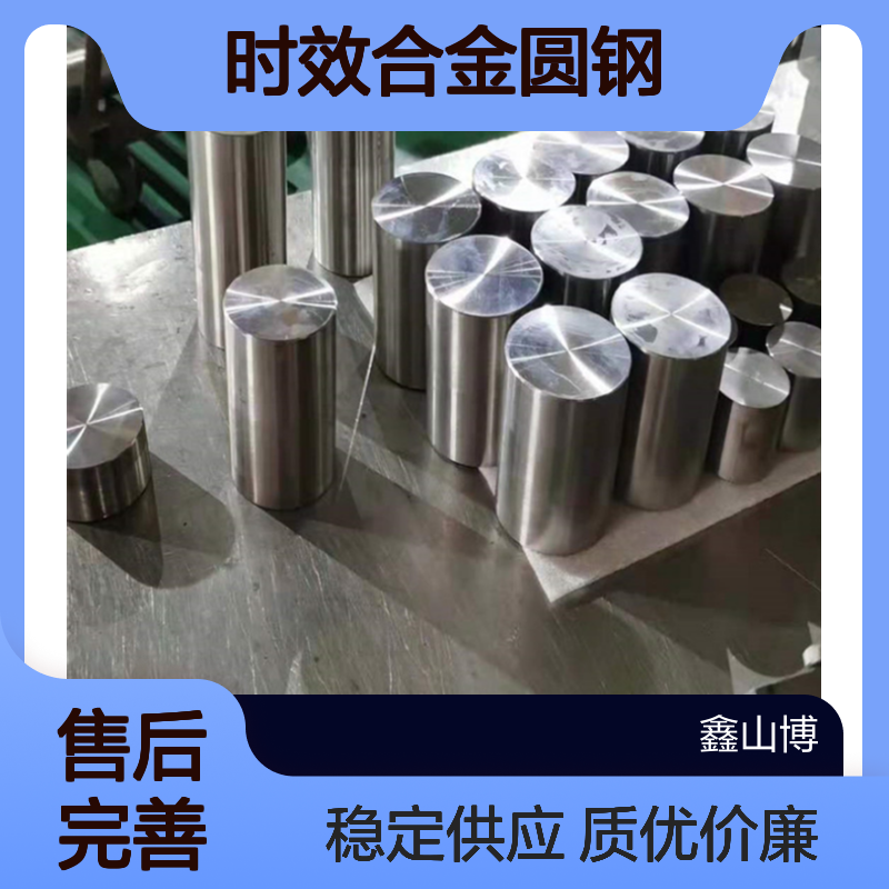 供应2Cr12NiW1Mo1V 高合金耐热不锈钢圆棒材 支持来图锻造定制切割