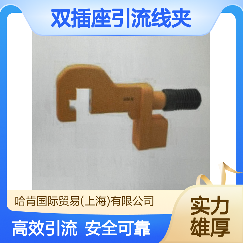哈肯国际供应 TW2134 TW2135 双插座引流线夹 绝缘线夹
