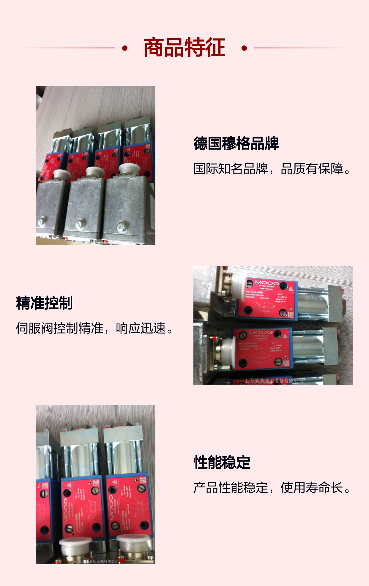 D633-308B R08KO1M0NSM2 德国 穆格 MOOG 伺服阀电厂