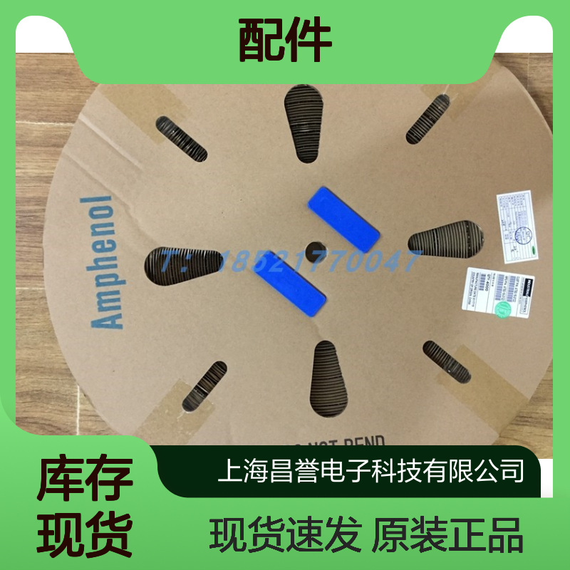 Amphenol连接器配件C10-730191-0800胶壳 原装现货
