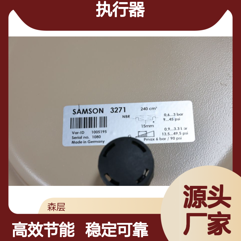 德国SAMSON萨姆森执行器3271/175V2(0.8-2.4)