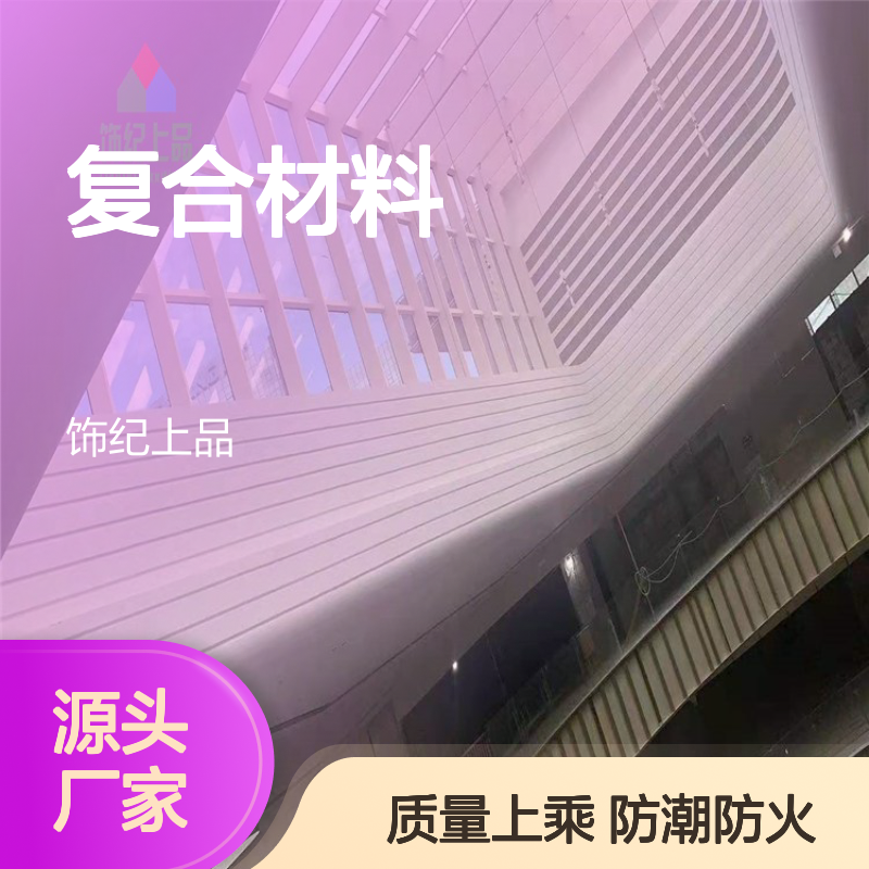饰纪上品GRG复合材料 8-12mm装饰防潮防火石膏板