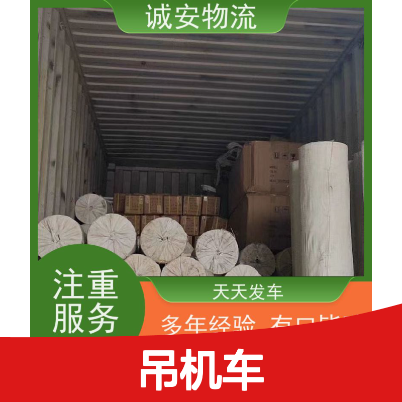 诚安物流 吊机车 江门到香港 陆运送货到门 半天到
