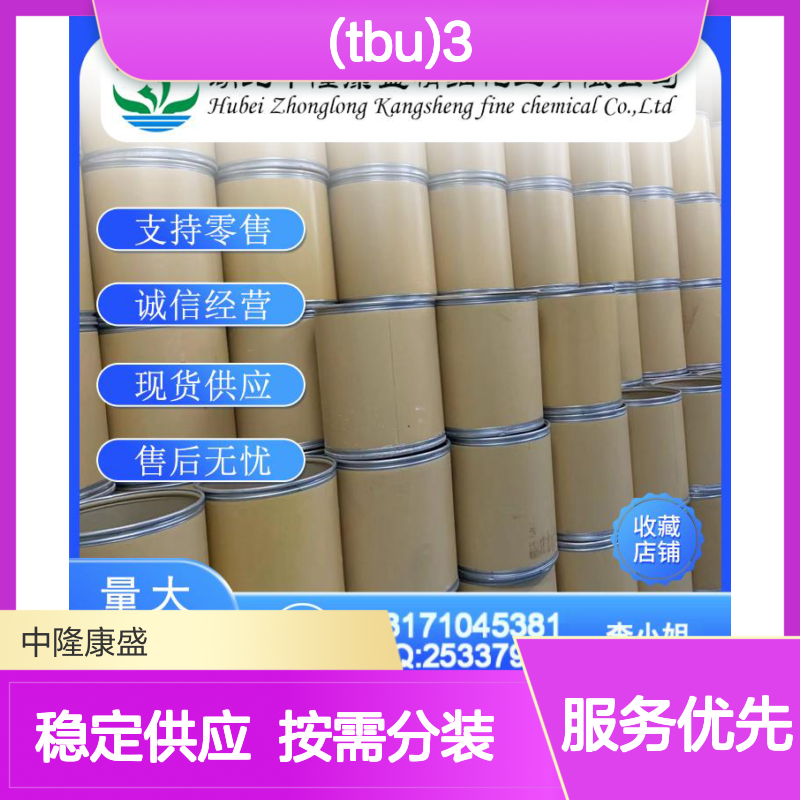 P(tBu)3 Pd G21375325-71-5 氯[(三-叔丁基膦)-2-(2-氨基联苯)]钯