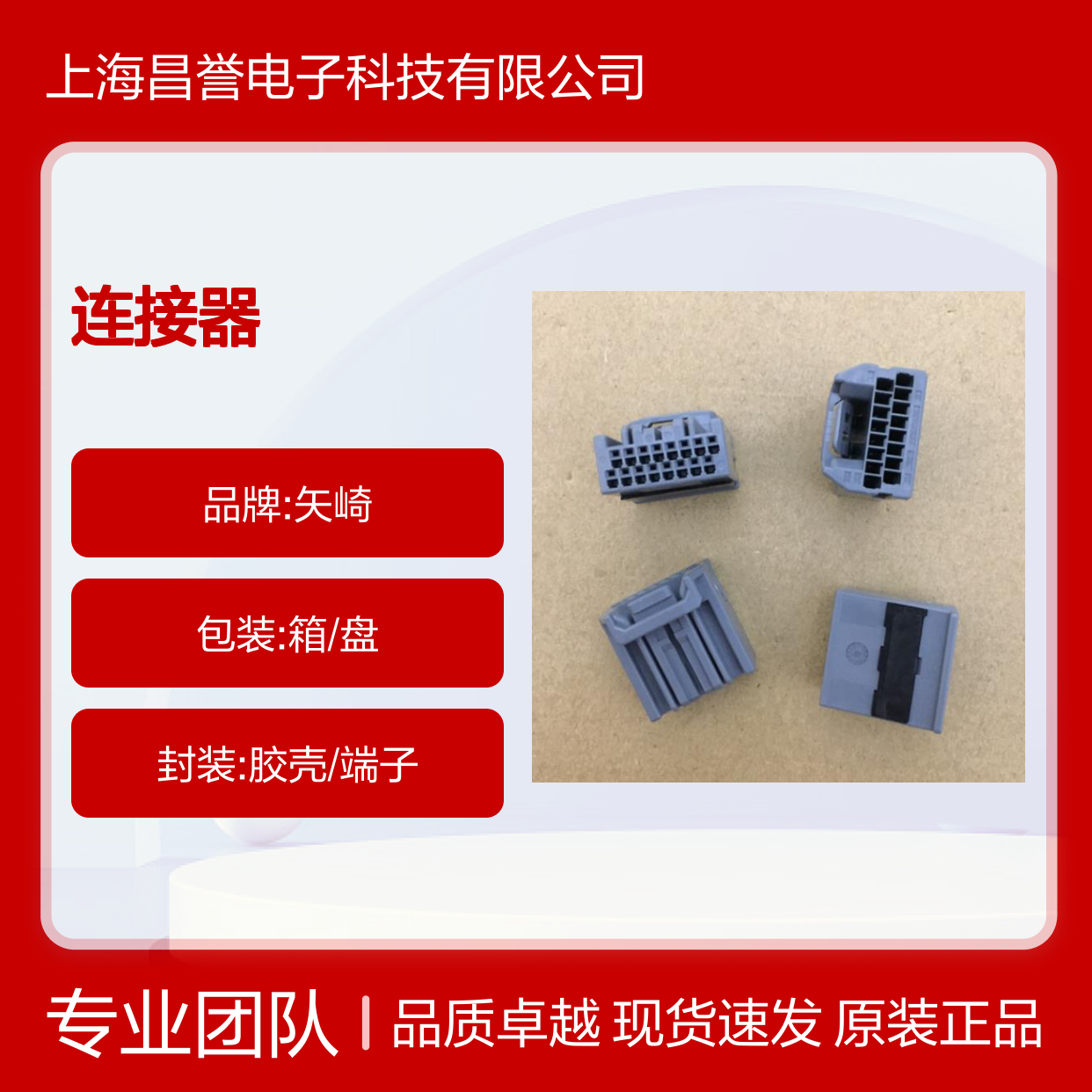 YAZAKI矢崎7157-3581-80原装正品现货连接器插接件