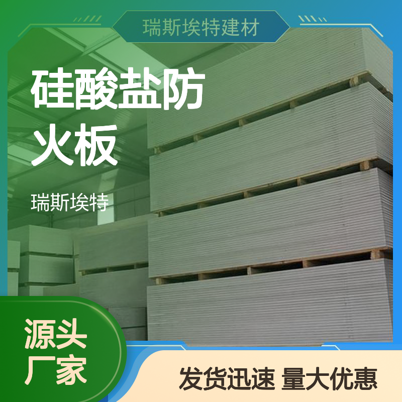 A1级防火增强纤维硅酸盐板 支持定制 北京发货