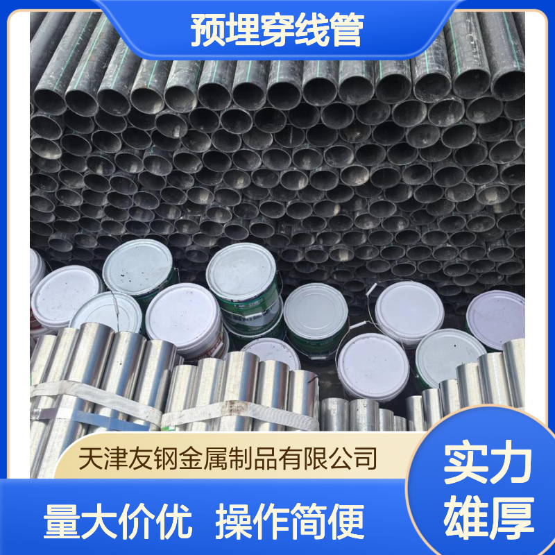 DN25 DN50通用 预埋穿线管 建筑专用 现货充足供应