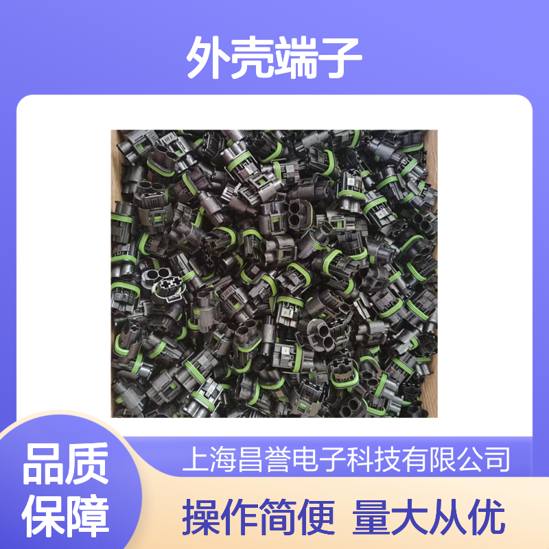 TE外壳端子接插件1473407-1 连接器原装正品 稳定可靠耐用