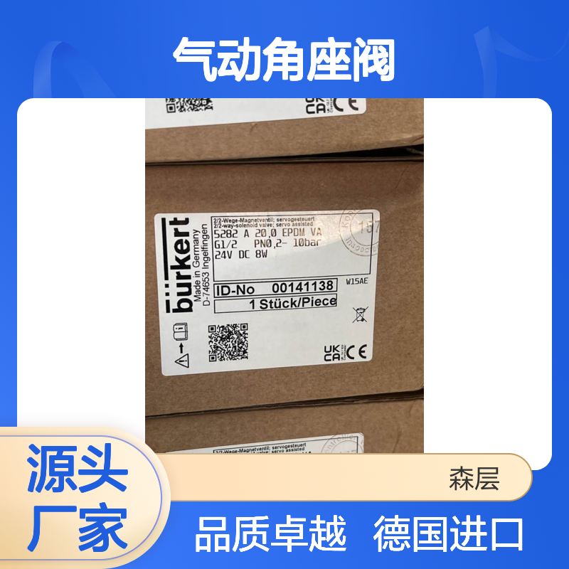 德国进口Burkert宝德2000型气动角座阀00001252