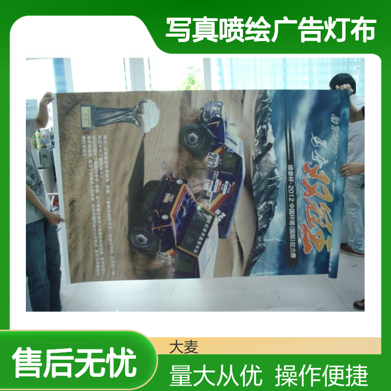 广告喷绘制作 520 550高精夹黑双喷布 室外写真喷绘广告灯布 户外专用