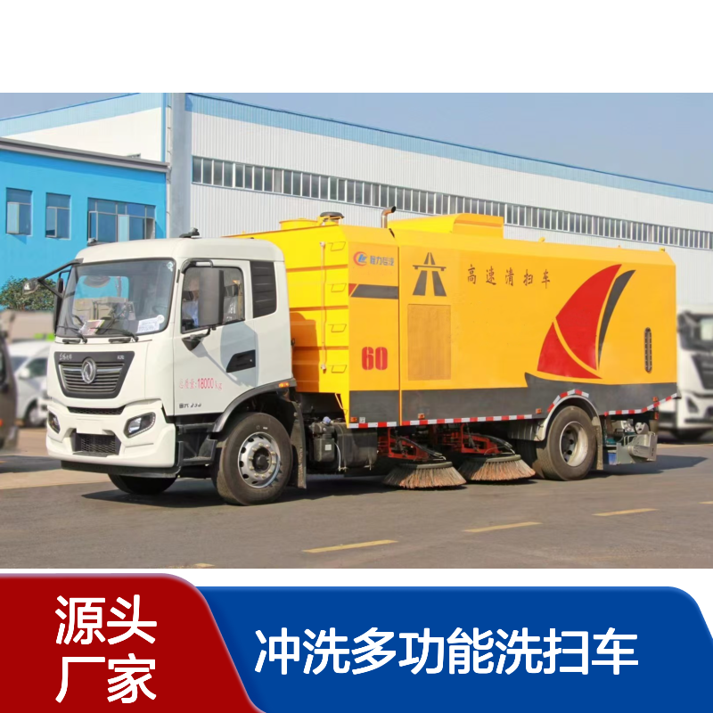 东风天锦11方高速道路清扫车吸尘清扫冲洗多功能洗扫车
