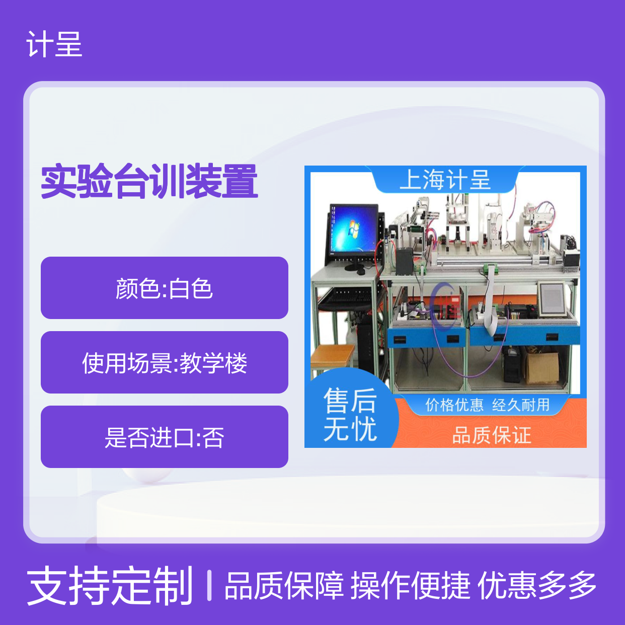 计呈教学设备可编程控制实验台训装置 经久耐用