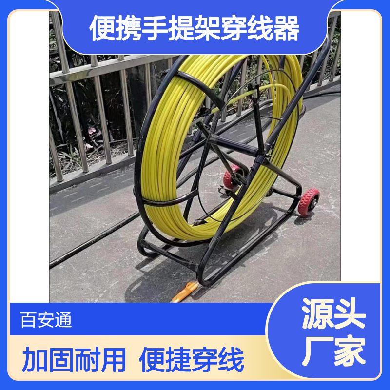 立安5x100米加固便携手提架穿线器 绝缘通管器穿缆器