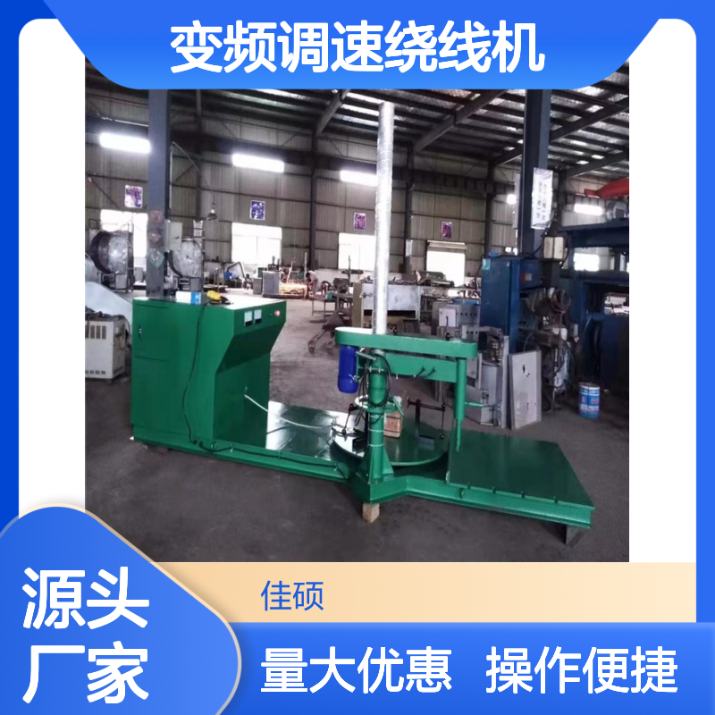 批发全自动数控变频调速绕线机 自动刹车电机电器绕线专用设备