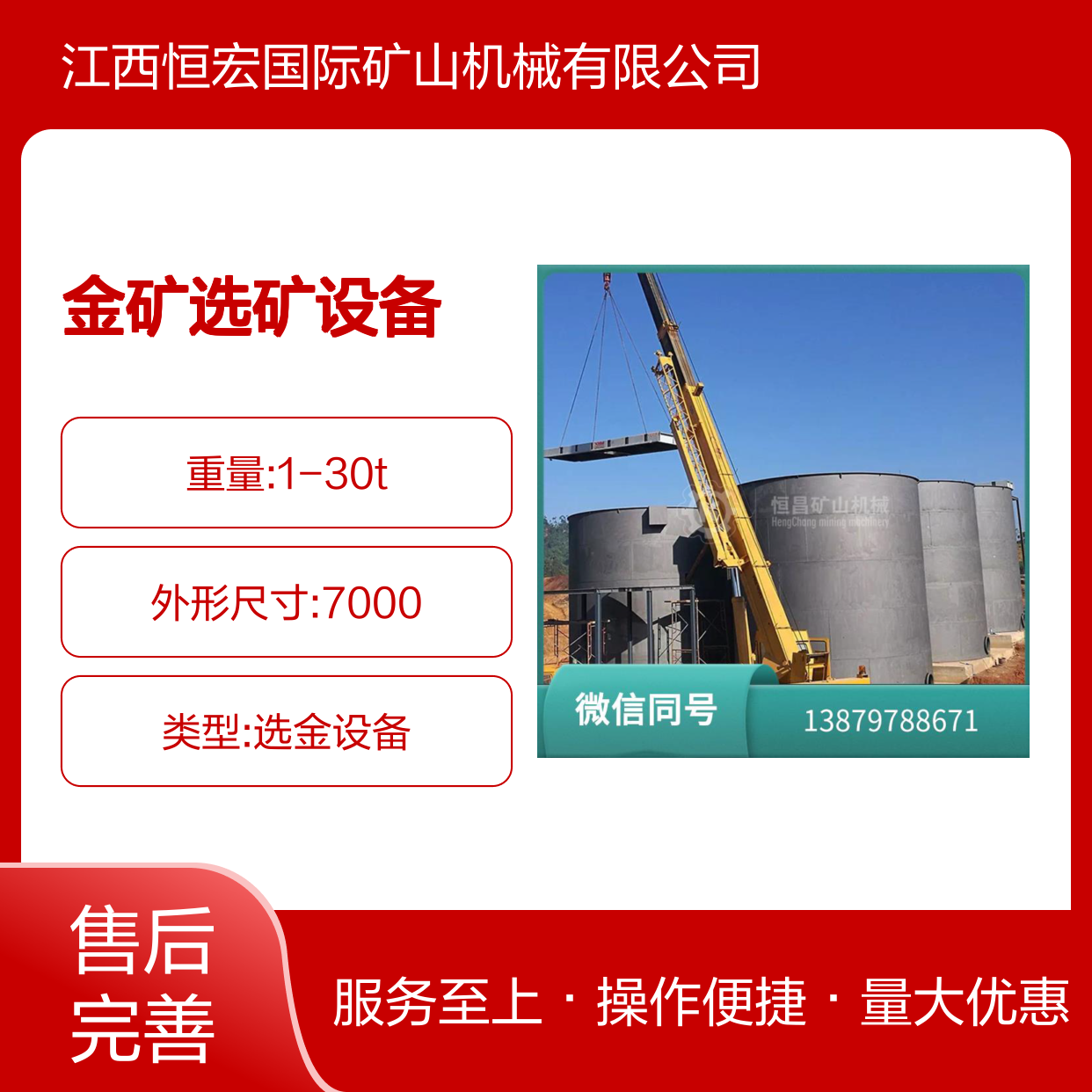 CLP选矿设备 炭浆法提金 300吨CIP选金矿 高效运转金矿选矿机