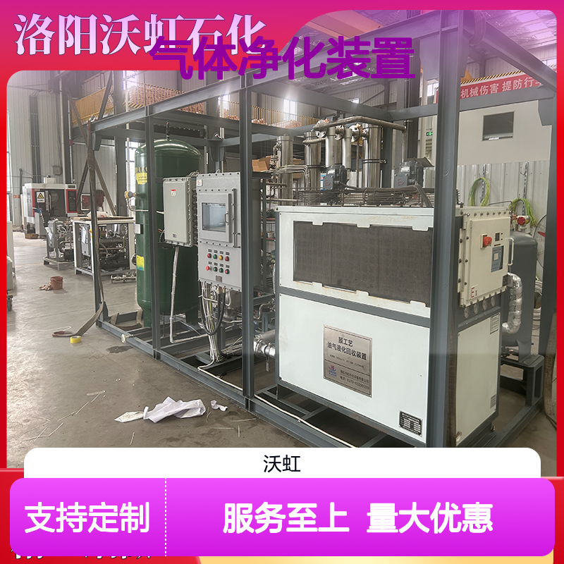 二氯甲烷VOCs气体净化装置 支持定制 回收率高