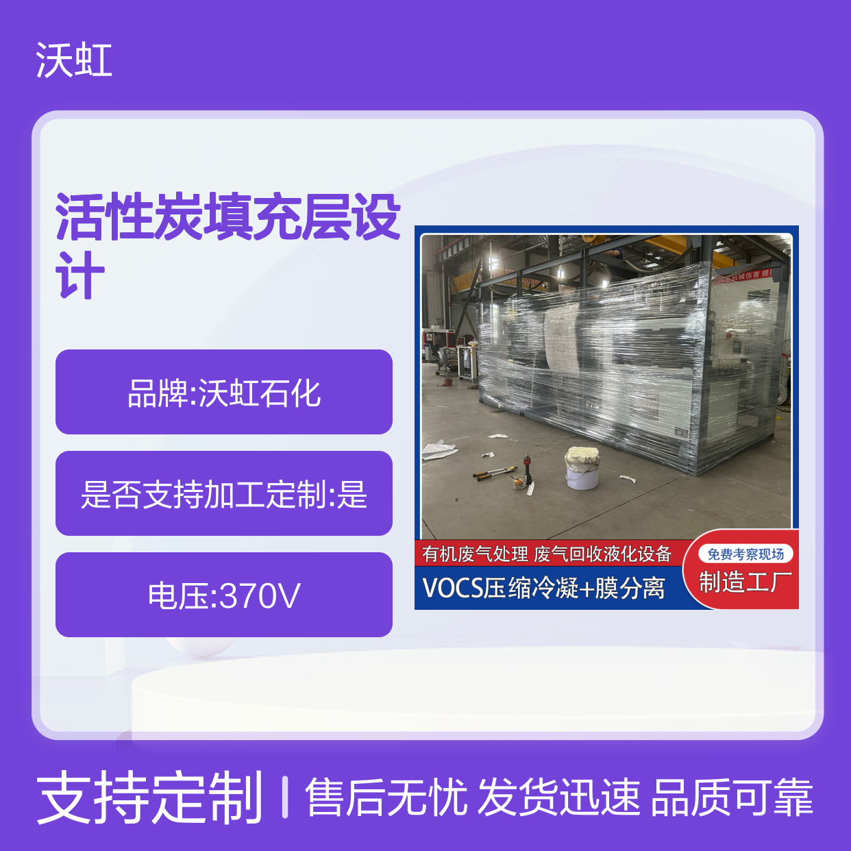 丁酮专业有机废气净化设备活性炭填充层设计合理吸附效率稳定