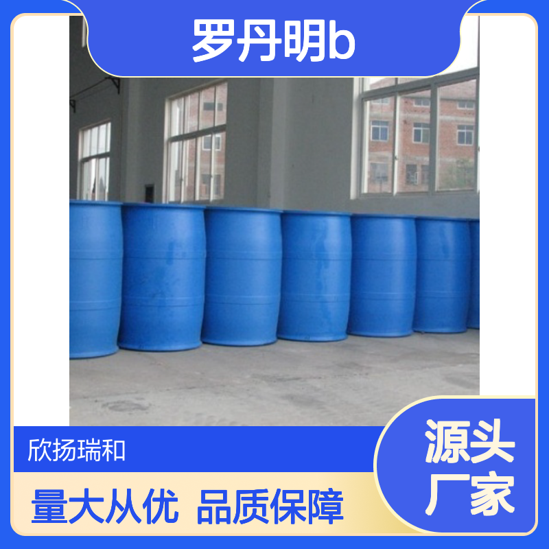 高含量罗丹明B 工业级品质保证