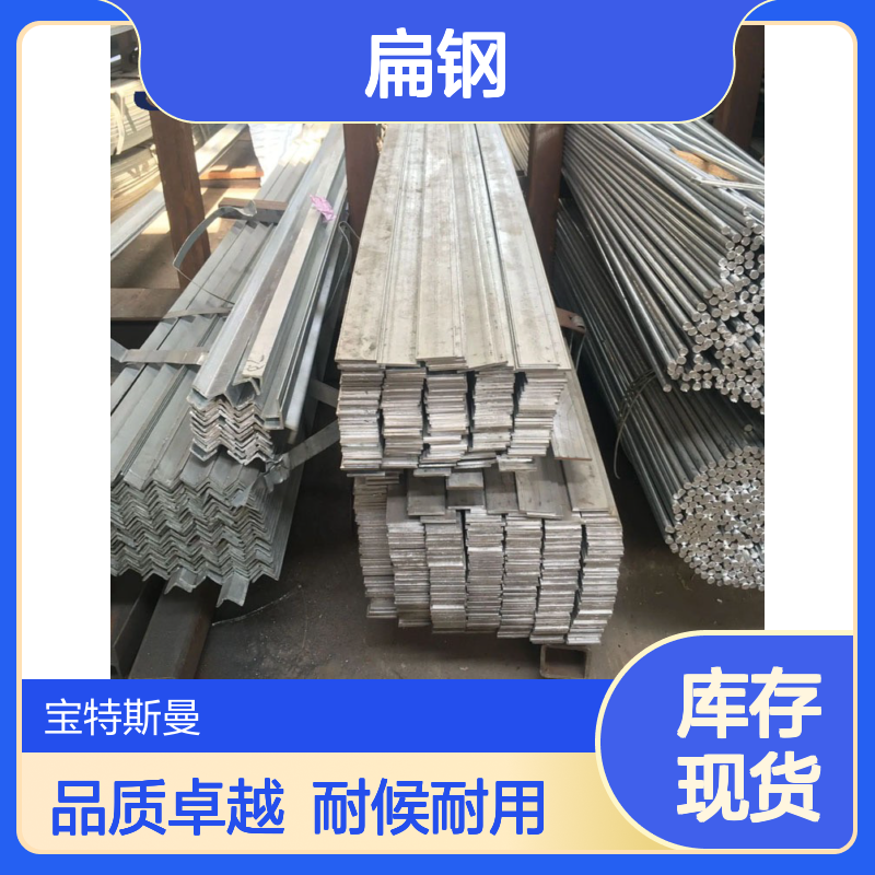 Q390NB扁钢 耐候结构 热镀锌 钢切割加工 规格齐全