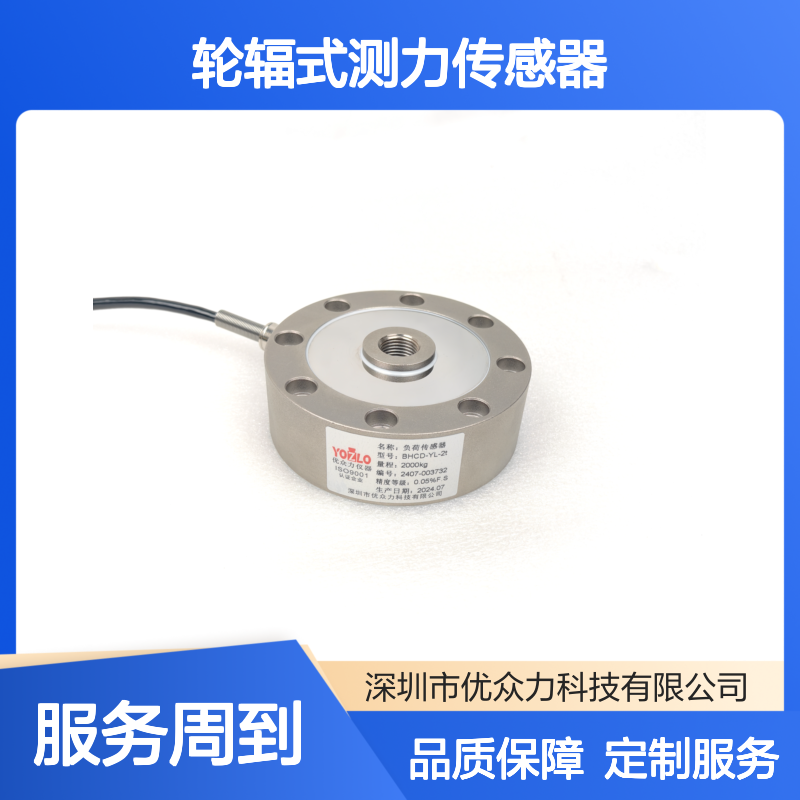 YZC-217/10t轮辐式测力传感器 微机纤维试验机用