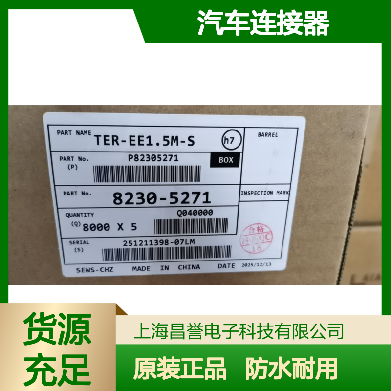 SUMITOMO住友7165-1198防水塞 原装现货,汽车连接器