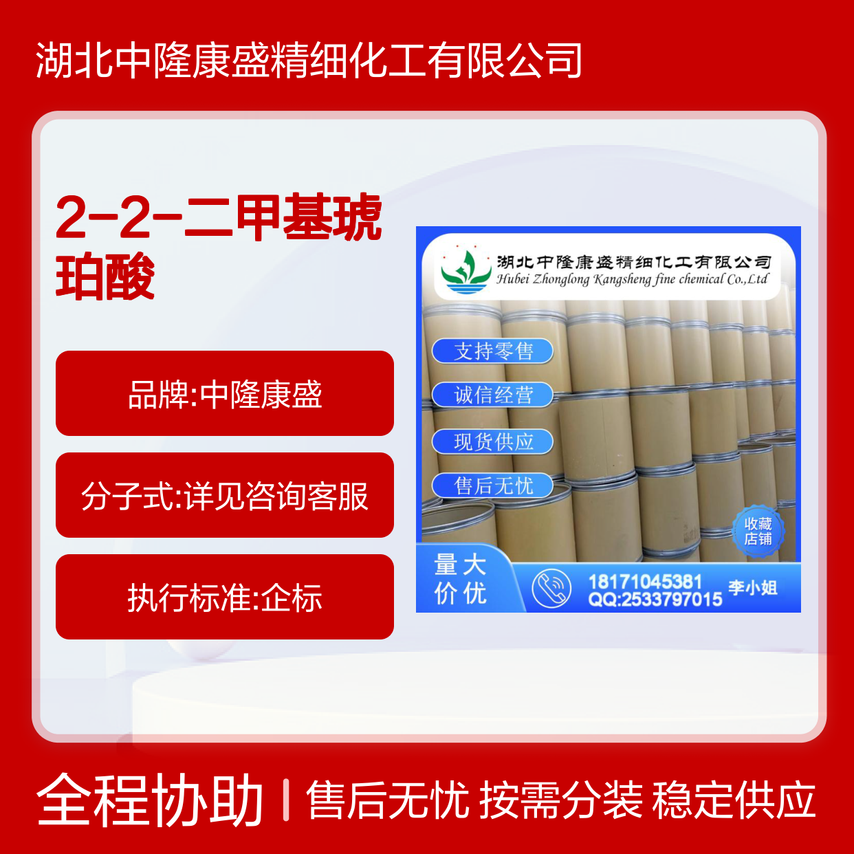 2-2-二甲基琥珀酸597-43-3稳定供应 按需分装