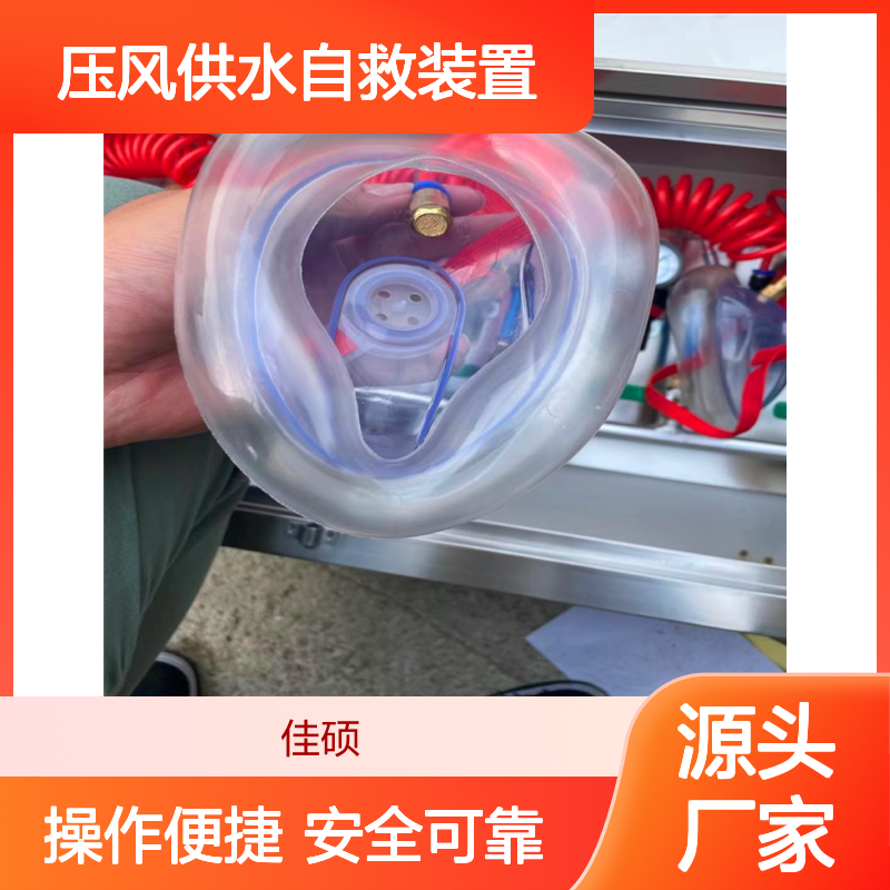 压风供水自救装置ZYJ-M6 煤矿井下救灾防护专用设备