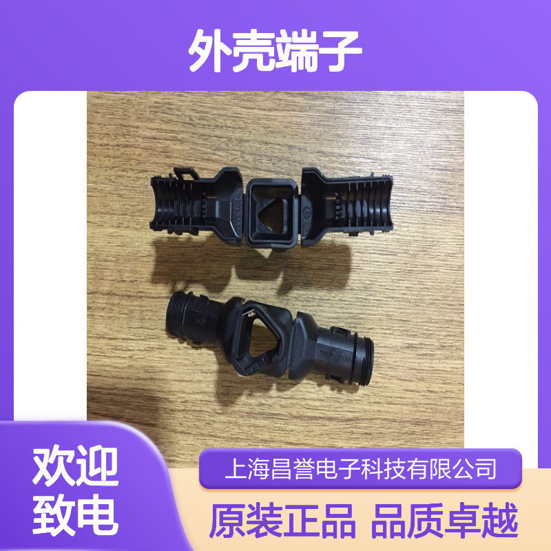TE外壳端子接插件1-1903131-2连接器原装正品