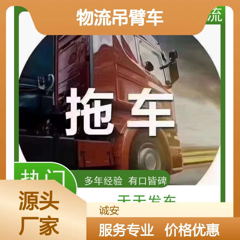 诚安物流吊臂车东莞到深圳一般贸易买单报关隔天到