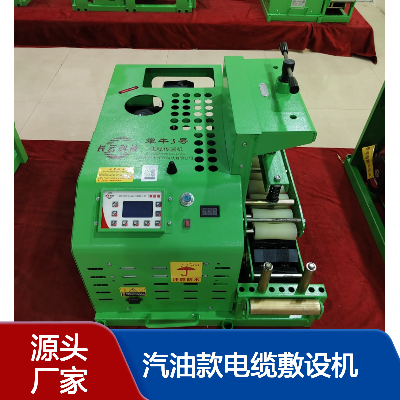 犟牛3号电缆输送机 汽油款电缆敷设机 油电两用线缆传送机