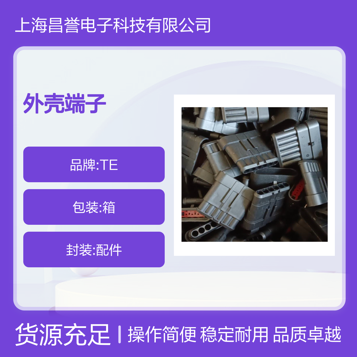 TE外壳端子接插件936784-2 原装正品 连接器附件 稳定可靠
