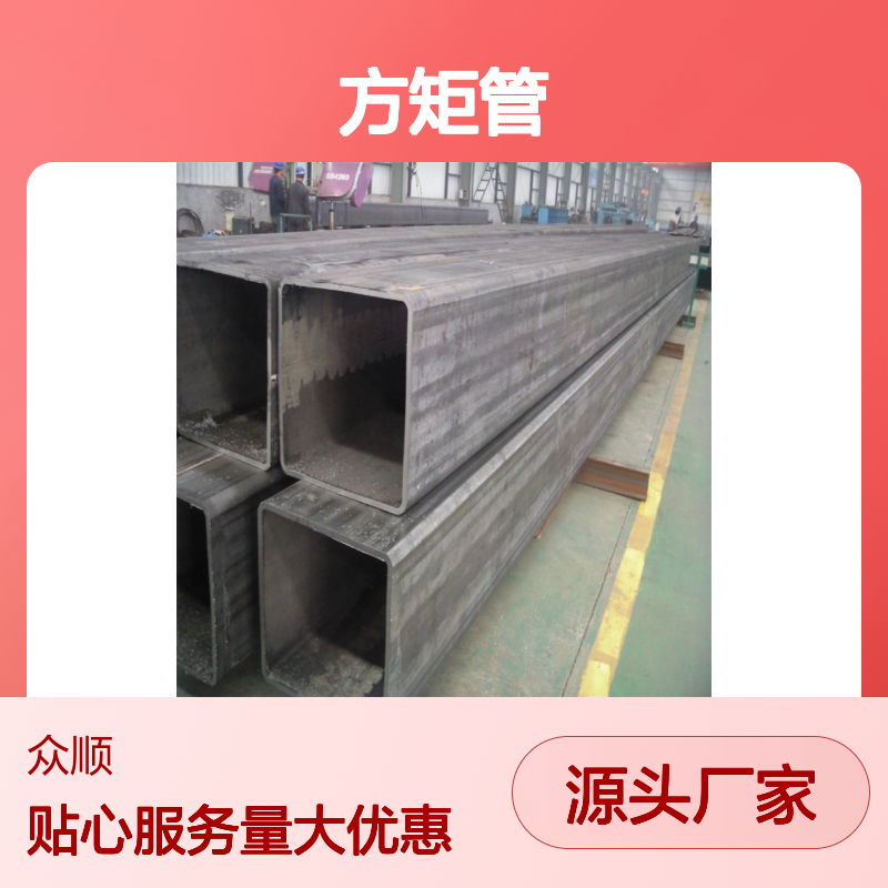 众顺金属Q235B方矩管 400*200*6规格 工艺优良