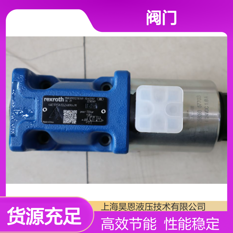 4WE10Y5X/EG24N9K4/M R901278769 4WE10Y50/EG24N9K4/M REXROTH阀门