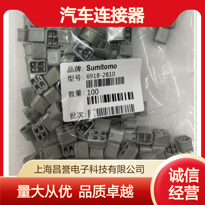 8100-1236住友SUMITOMO汽车连接器 插接件 适用于多种车型电路连接