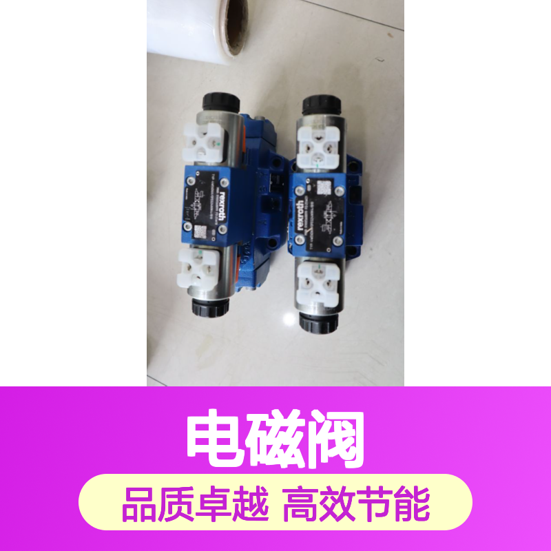 4WE6D6X/OFEG24N9K4/B10 R900568899 4WE6D62/OFEG24N9K4/B10电磁阀
