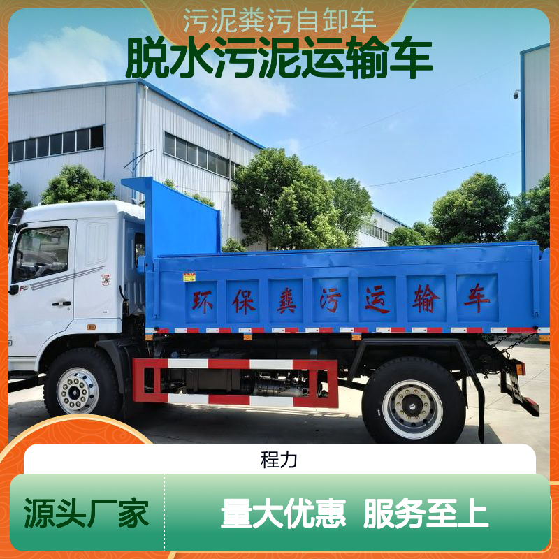 含水12吨污泥运输车 耐用自卸 选材优质 现货速发