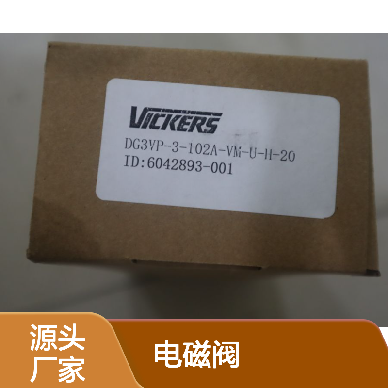 DG3VP-3-102A-VM-U-H-20 6042893-001 美国威格士VICKERS电磁阀