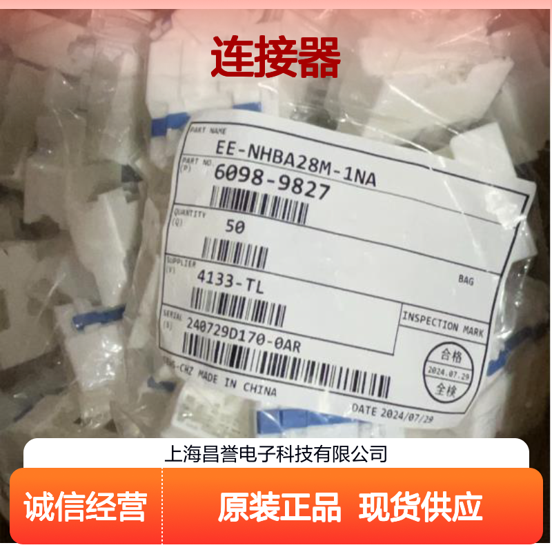 矢崎YAZAKI7122-4320-30原装正品现货连接器插接件